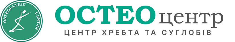 Остеопатичний центр Вінниця - Лікування хребта